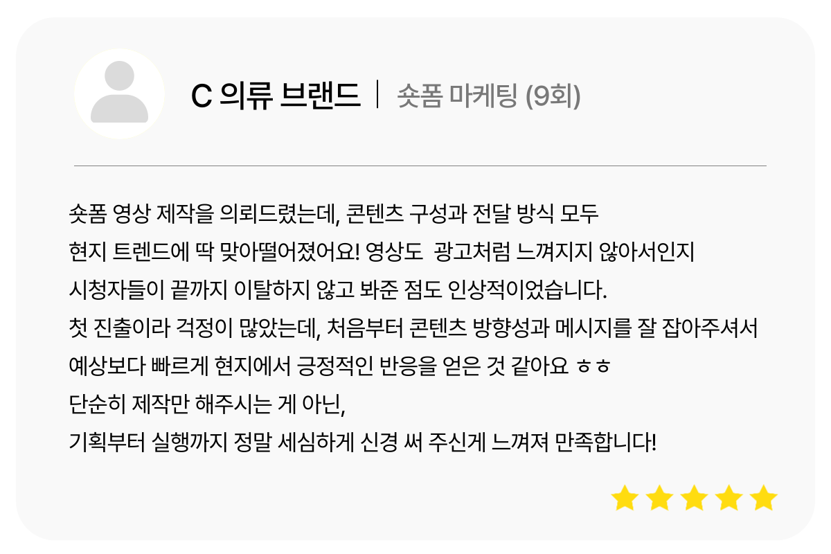 베트남 마케팅 컨설팅 후기_2